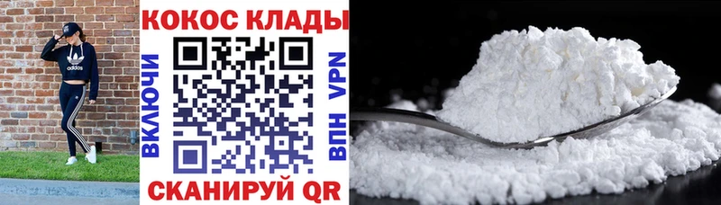 КОКАИН Колумбийский  блэк спрут tor  Богучар 