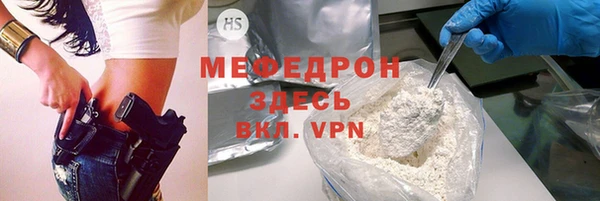 мефедрон мука Белокуриха