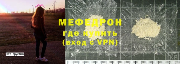 мефедрон мука Белокуриха