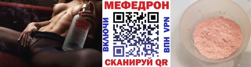 купить закладку  Богучар  МЕФ VHQ 